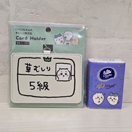 日版 Chii 仔 5級除草證 證件套 Card Holder 八達通卡套 員工證套 ID Cover Badge Holder Card Case Staff Card Case nagano Ch