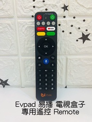 全新EVPAD 易播 12P 11P電視盒子專用遙控 remote,全新機/維修機 盒子專賣店,信心保證