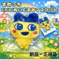 Tamagotchi Mametchi Chibi Plush Mascot Keychain Heisei Retro