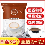 [Instant Coffee Powder] Instant 3-in-1 Coffee Powder Cappucc【速溶咖啡粉】速溶三合一咖啡粉卡布奇诺蓝山原味咖啡粉1000g0929