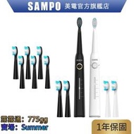 SAMPO聲寶五段式音波震動牙刷共附9刷頭 TB-Z2002L 超聲波電動牙刷