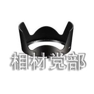 HB-35 D7100 D7000 D90d300 SLR 18-200 24-85 Lens Hood HB35