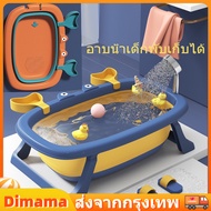 【Dimama】🦀(COD) อ่างอาบน้ำเด็ก อ่างอาบน้ำเด็กพับเก็บได้ รูปร่างปูน่ารัก อ่างอาบน้ำอเนกประสงค์พับได้