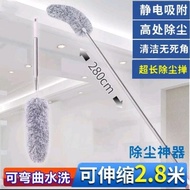 35cm Long Telescopic Duster Can Be Short Length Up To 2.8 Meters