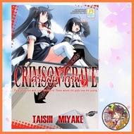 GRAVE CRIMSON 1-7 (Finish) Hand 1 Synopsis: Elva Cult Publishing God's Teaching The That In Guard