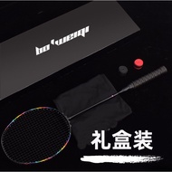 Popovich Gift Box8U Badminton Racket Genuine Full Carbon One-Piece Handle Ultra-Light Offensive Rack