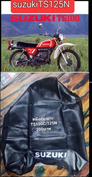 TS125N,TS100C หนังหุ้มเบาะ