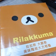 陶磁盤 7-11 集點 拉拉熊 rilakkuma 大臉款 大方格盤 餐盤 烤盤 盤子 餐具