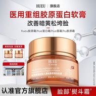 Hueu Collagen Cream hue Collagen Cream Dressing hue Meringue hueu Collagen Cream