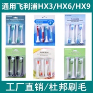 Suitable for Philips/Philips Electric Toothbrush Head hx6730/hx3216/hx3226/hx6511HX936210. 11J