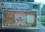 香港上海滙豐銀行 1991年1000元紙幣