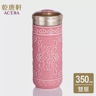 《乾唐軒活瓷》 大如意隨身杯 / 大 / 雙層 350ml / 無光粉紅