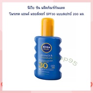 นีเวีย ซัน ผลิตภัณฑ์กันแดด โพรเทค แอนด์ มอยส์เจอร์ SPF30 แบบสเปรย์ 200 มล. จำนวน 1  ขวด Facial Sunscreen Facial Skincare Body Sunscreen ครีมกันแดด กันแดดหน้า กันแดดทาตัว  ผลิตภัณฑ์ดูแลผิวหน้า