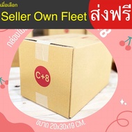 Postal Box Size C+8 20 30 19 Cm. Parcel Pack Of 20 3 Layers Thick Lot 2377 Good Value