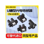 U Slot Type Photoelectric Switch Plug-In Sensor PM-T65/Y65/L65/K65