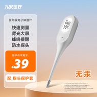 iHealth九安医疗 家用电子体温计腋下婴幼儿童宝宝精准医用成人温度计PT1