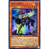 yugioh difo-jp023 Illegal Knight Foreigner's Knight 外法の騎士 (sr)