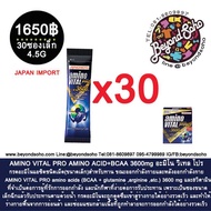ajnomoto AMINO VITAL PRO AMINO ACID+BCAA 3800mg อายิโนะโมะโต๊ะ อะมิโน วิเทล โปร กรดอะมิโนแอซิดชนิดเม