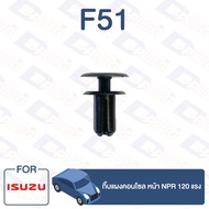 Lock Clip Front Console Panel NPR 120 Strong F51