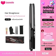 IPARAH P-112 เครื่องหนีบผม Professional High-Temperature Hair Straightener ไอออนิกเทคโนโลยี