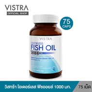 Vistra Fish Oil 1000mg 75s วิสทร้า โอเดอร์เลส ฟิชออยด์ 1000 มก. น้ำมันปลา สูตรใหม่ กลิ่นมินต์ ( 75 เ