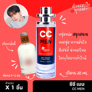 น้ำหอมผู้ชาย  CC-OO ซีซี ดับเบิ้ล โอ 30 ml. ขวด UFO คนตัวหอม