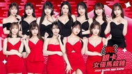 收 Tre 4/7 5/7 石川 女優 馬殺雞 2026 Taipei Red Expo 台灣成人展 紅人展