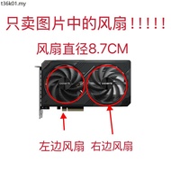 Suitable for Gigabyte RTX5060Ti WINDFORCE OC Wind Magic Graphics Card Fan