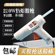 Adjustable Temperature H2U220W Glue Rod Hot Melt Glue 11MM Constant Temperature Large Manual Hot Mel