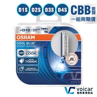 Osram COOL BLUE BOOST CBB 7000K D1S D2S D3S D4S HID Bulb