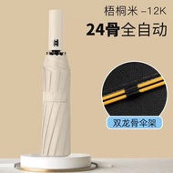 超大雨遮全自動摺疊傘晴雨兩用遮陽傘大號男士傘環扣自動傘
