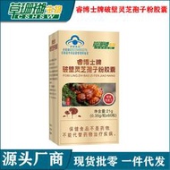 睿博士牌破壁靈芝孢子粉藍帽保健食品增強免疫力
