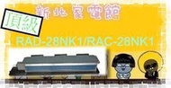 新北市-家電館 日立冷氣含標安RAD-28NJP/RAC-28NP 頂級系列 變頻吊隱冷暖 適:5坪~贈好禮