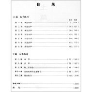 Guqin Basic Tutorial Twelve Lessons Simple Score Version by Huang Mei Advanced Art Institute Ethnic 