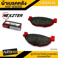 ผ้าเบรคหลัง NEXZTER ของแท้ MBP 8080BB สำหรับ YAMAHA TMAX  BOLT  TENERE1200 NX0039