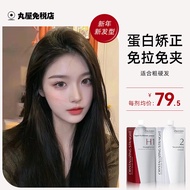 AT-🌞Shiseido（Shiseido）Hair Relaxer Women's Macerating Agent Protein Correction Hair Softener Straightening-Free Shaping