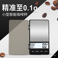 Coffee Scale Electronic Scale Household Electronic Scale Timer Electronic Scale Small Gram Weight Ba