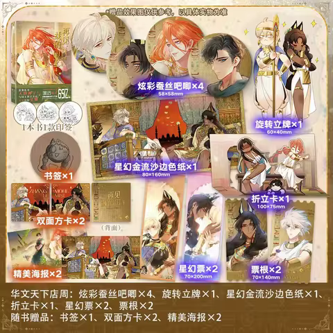 See You My King Vol.4 Official Chinese BL Manhwa Book Ancient Egypt Boys Love Romance Comic Novel Fo