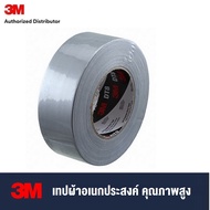 3mtm All Purpose Duct Tape DT8 Silver 48 mm x 22.9 m 8 mil Multipurpose Cloth 48 mm. x 25 Yards (22.