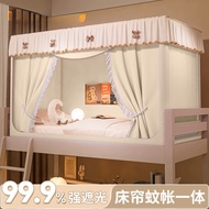 Bed Lower Bunk Bed 2025 New Style Mosquito Net Curtain Shading Bed Single Pack One-Piece Full Curtai