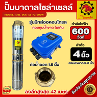 ปั๊มบาดาล โซล่าเซลล์ 600w ม้าเหล็ก ลำตัว 4 นิ้ว ลงลึก 42 เมตร ปั๊มน้ำบาดาล ซัมเมอร์ส