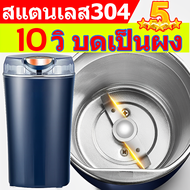 แก้วปั่น สแตนเลส 304（ เครื่องปั่น/เครื่องปั่นบด/ขวดปั่นสมูทตี้/เครื่องปันพริก/ขวดปั่นแบบพกพา/เครื่อง