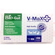 V-max Bio Gut อาหารเสริมช่วยระบบทางเดินอาหาร ช่วยแก้ปัญหาท้องเสีย สุนัข บรรจุ 10 เม็ด V max biogut