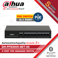 DAHUA DH-PFS3009-8ET-65 8-Port PoE Switch (Unmanaged) 10/100 65W BY BILLION AND BEYOND SHOP