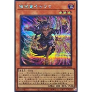 [Yu-Gi-Oh! OCG] Unchained Twins Card - Sarama - RV01-JP056 - Secret Rare
