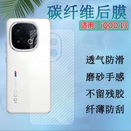 Changxiang Suitable for iqoo13 Rear Film vivoiqoo13 Mobile Phone Back Film iQOO13Pro New Style Rear 