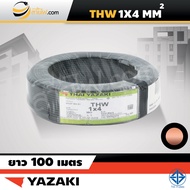 สายไฟไทยยาซากิ Thai Yazaki IEC01 (THW) 1x4 sqmm. (100ม.)