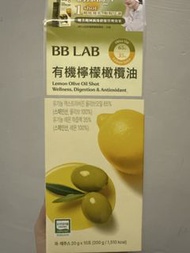 BB LAB 有機檸檬橄欖油x2