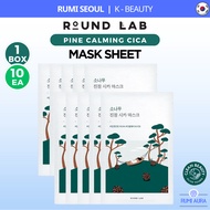 [ROUND LAB] PINE CALMING CICA -  MASK | 10ea | Korean Concentrated Calm Mask Sheet