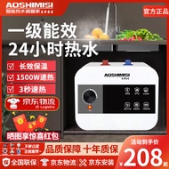 AOSHIMISI奥仕靡斯小厨宝储水式电热水器小型家用厨房热水宝台下即热一级能效 6L 2000W 机械旋钮款丨漏保开关 自行安装